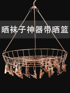 Stainless Steel Clothes Drying Rack Multi-Function Balcony Underwear Socks round Basket Home Use Clothesline Organizer