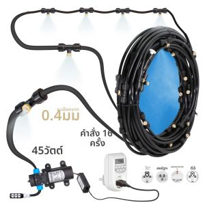 ชุดรดน้ำในสวนนอกบ้านทำจากทองเหลืองขนาด0.4มม. 6/9/12/18/21ม.