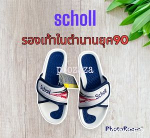 รองเท้าแตะสกอลล์ รุ่นในตำนานยุคเก้าศูนย์