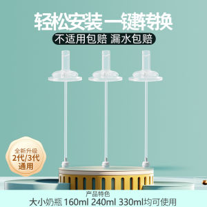 Compatible with Philips Avent Bottle Accessories Straw Gravity Ball Duckbill Nipple Handle Third Generation Straight Learning Drinking Straw Cup