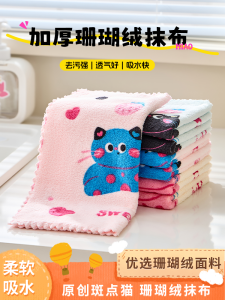 Khăn Lau Nhà Bếp Dày Thấm Hút Không Dính Dầu Khăn Lau Rửa Bát Khăn Lau Nhà Bếp Chuyên Dụng Khăn Lau Thấm Hút Bằng Vải Nhung San Hô