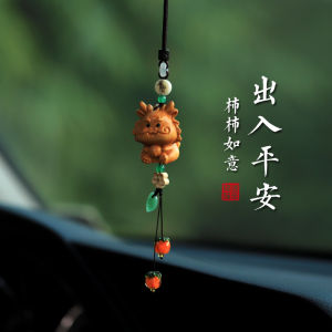 Car Hanging Ornament Sacred Wood of Cliff Pine Zodiac Animal for Safe Journey Lucky Charm Interior Decoration Feng Shui