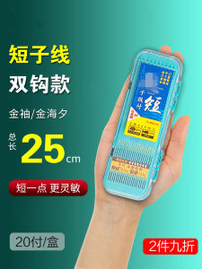 เบ็ดตกปลาในป่าเบ็ดคู่แบบสั้นชุดสำเร็จรูปเบ็ดตกปลาของแท้ผูกไว้กับเบ็ดตกปลาเบ็ดตกปลาแขนสีทองสำหรับทานาบาตะเบ็ดตกปลา