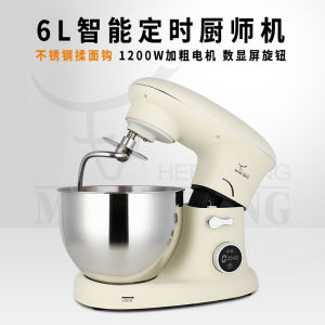 Home Use Small Automatic Quiet Chef Machine Integrated Multifunctional Cooking Mixer Dough Kneader Appliance Kitchen Device