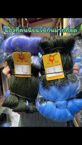 มองใยบัวดักปลารุมป้าย 200 เมตร ขนาดตา 2-18 เซน ลึก 20/25/30/40/50/75/100ตา (ใยบัวและใยหนา)
