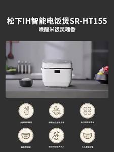 Panasonic | Nồi Cơm Điện Đường Thấp Men Rượu Thông Minh
