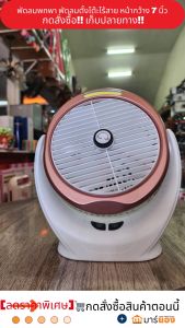 พัดลมพกพา พัดลมตั้งโต๊ะไร้สาย หน้ากว้าง 7 นิ้ว แบต 18650 ชาร์จผ่านสาย Micro-USB ปรับแรงลมได้ 3 ระดับ รุ่น YT-M2031 มีไฟ LED