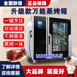 Large Capacity Commercial Steamer Oven Multi-Function Integrated Large Heat Wind Circulation Furnace Justa JO-E-T61