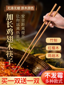 Long Wooden Chopsticks Heat Resistant Anti-Scald High Temperature Resistance Extended Length for Deep-Frying Hot Pot