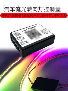 Abyss Taillight Magic Color Controller Boot Scanning Streamer Horse Running Turn Light 5vled Light with Sp800b