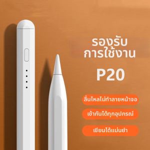 Homework Helper P20 Compatible Stylus