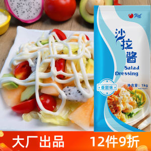 Sweet Flavor Salad Dressing 1kg for Sushi Vegetable Fruit Leg Meat Commercial Use Flint Brand Chinese Made Salad Sauce