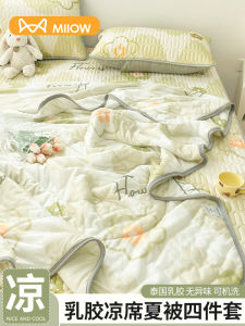 Cat Person Latex Cooling Bedding Set Summer Ice Silk Quilt Student Dormitory Single Double Bed Sheet Quilt Cover Pillowcase