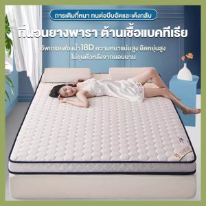 Lollo ที่นอนยางพาราอัลตร้าไฮบริด 3ฟุต 3.5ฟุต 5ฟุต 6ฟุต ช่วยลดอาการปวดหลัง ระบายความร้อนอย่างดี เด้ง ไม่ยวบ หุ้มผ้านอกกันไรฝุ่น รับประกัน5ปี ส่งฟรี