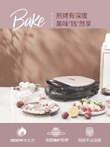 Electric Pancake Maker Crepe Maker Pancake Maker Electric Crepe Maker Pan New Electric Baking Pan Automatic Power off Electric Roaster Pan Genuine Goods 电饼铛
