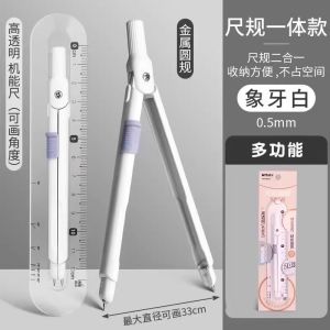 Safety Automatic Lead Drafting Compass Metal Core Drawing Tool for Middle And High School Students Morning Light round Ruler