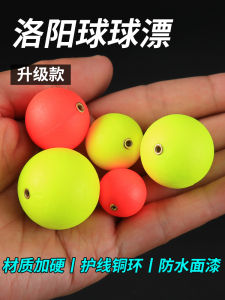 Upgraded Luoyang Ball Buoy Lure Bottom Fishing Float Fishing Grassfish Sliding Float Fishing Group round Floating Bead Ball Fish Buoy