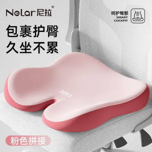 Nila Mens Prostate Protection Seat Cushion Office Sitting Aid Stress Relief Assorted Colors Modern Simple Style Health Care Buttock Pad