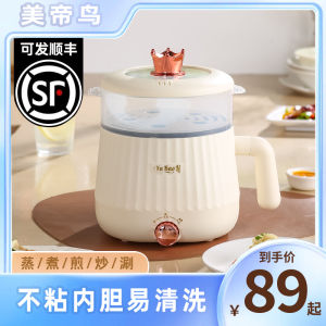 Meidiniao Electric Caldron Student Dormitory Small Electric Chafing Dish All-in-One Pot Steamer For Home Cooking Noodle Pot Instant Noodle Pot Small