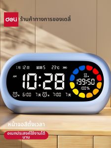deli | Student Loud Wake Up Alarm Clock