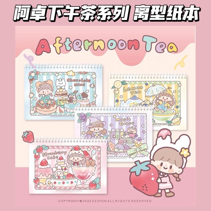 【卓大王离型纸本】新品卓大王下午茶系列A5尺寸离型纸本 双面双光送小黄铲 | Lazada
