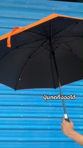 ร่มด้ามยาว กันฝน กันUV ร่มมีปลอกหุ้ม ร่มขนาดใหญ่