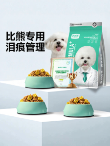 KERES | Tear Stain Reduction Milk Cake Dog Food for Bichon
