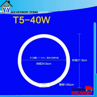 T5 4PIN 22W | 32W | 40W CIRCULAR TUBE LIGHT | FLUORESCENT TUBE LIGHT | DAYLIGHT 6500K | WARM WHITE 3000K