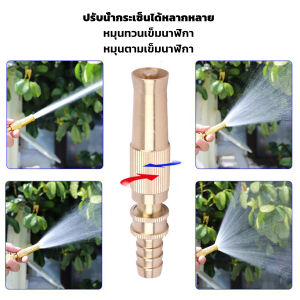 Masely Muti-purpose Adjustable Copper High Pressure Sprayer Garden Watering Car Wash For 1/2" Hose