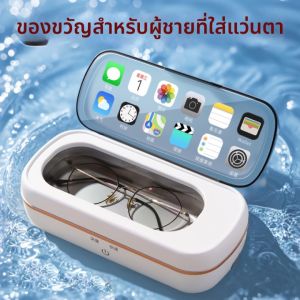 ZHUANGXIANGMAO | Máy Rửa Kính Cận Siêu Âm Quà Tặng