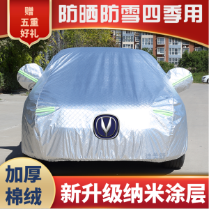 Vỏ Xe Chống Nắng Chống Mưa Cho Tất Cả Các Mẫu Xe Vỏ Bảo Vệ Ô Tô Bằng Cotton Lông Cừu Lớp Phủ Nano Bảo Vệ Toàn Diện Mọi Mùa