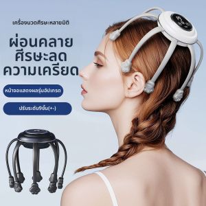 JIFANPAUL | Fully Automatic Head Massage Device Kneading Meridian Relief