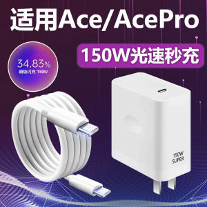 ชุดปลั๊กชาร์จ 150W ชาร์จเร็ว สายไฟ 2 เมตร อุปกรณ์เสริมโทรศัพท์มือถือ เหมาะสำหรับ Oneplus Ace pro