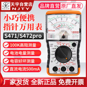 เครื่องวัดไฟฟ้าแบบอนาล็อกขนาดเล็กพกพาสะดวกสำหรับวิศวกรไฟฟ้า TY S471/S472 pro เครื่องวัดไฟฟ้าแบบมืออาชีพ