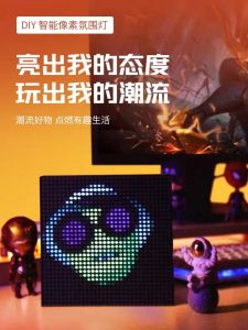 DIY Smart Pixel Clock Multifunctional Display Screen Photo Frame Decoration Led Pixel Screen Ambience Light Creative Gift