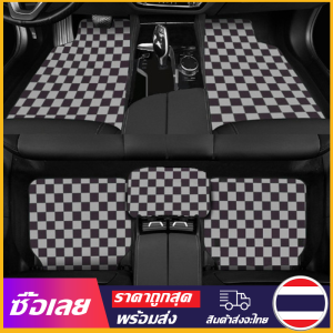 [Mr. Jam] พรมหมากรุก (Freesize 5 ชิ้น) พรมซิ่ง พรมปูพื้นรถยนต์ พรมปูพื้น พรมปูพื้นลายหมากรุก ผ้ายางปุพื้นรถ