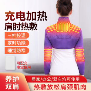 Heated Shoulder Elbow Protection Warmth Sleeping Neck Support Electric Heating Men Women Care Equipment Health Massager