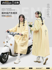 Áo Mưa Xe Đạp Điện Dày Dặn Cho Nữ Mũ Chống Thấm Nước Thoáng Khí Thời Trang Mùa Thu Chất Liệu EVA Chất Lượng Cao Sử Dụng Ngoài Trời