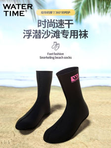 Tất Lặn Nữ Dài Bằng Cao Su Mềm Chống Trượt Giày Lặn Tất Đi Biển Quần Dài Đi Biển Phụ Kiện Lặn Thương Hiệu WATERTIME
