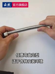 YUNRAN | Heat Resistant Pressure-Resistant Cold and Hot Water Flexible Metal Pipe