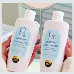 ปิติ สังฆทาน ของถวายพระ น้ำยาล้างบาตร ทำจากธรรมชาติ ไม่มีสารเคมี ปลอดภัยต่อพระสงฆ์ ไม่ทิ้งสารตกค้าง แพ้น้ำยาล้างจานใช้ได้ เป็นมิตรกับสิ่งแวดล้อม 240 ml. ออกใบกำกับภาษีได้