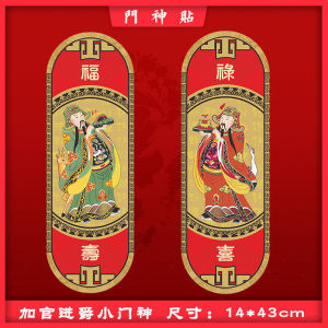 ปีใหม่ ฤดูใบไม้ผลิ เทศกาลประตูเล็กพระเจ้าย้ายในการตกแต่งสุขภาพความปลอดภัยซองจดหมายสีแดงโคลงการเคลื่อนย้ายการเฉลิมฉลองตกแต่ง