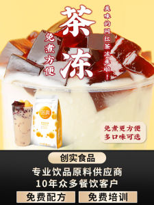 No-Boil Lemon Black Tea Jelly Powder Crystal Commercial Agar Powder Boss Blend Red Tea Jelly Powder 1000g from Zhejiang China