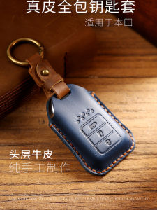Handmade Genuine Leather Car Key Cover for Honda CRV Accord Fit XRV Liangpai Binzi Sihai Head Layer Cowhide High-End Feeling