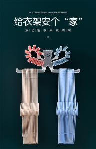 WE 3861 = 小熊衣架收纳架 #颜色随机  Bear Hanger Storage Rack #Random Color