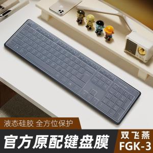 Waterproof Keyboard Cover & Wireless Mouse Set: A Comprehensive Guide
