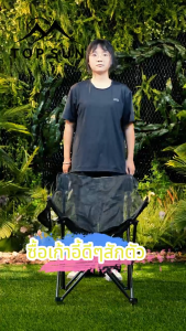 BKK เก้าอี้พับแคมป์ปิ้ง เก้าอี้ปิคนิค เก้าอี้พกพา camping chair  65 ซม.น้ำหนักเบา พกพาสะดวก