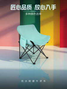 Portable Folding Camping Chair High Back Moon Chair Picnic Outdoor Leisure Furniture Fishing Drawing Stool Carbon Steel Material