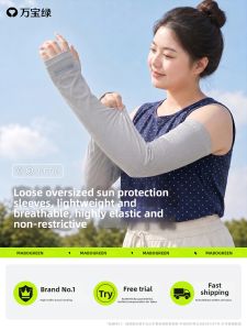 WANBAOLV | Ice Silk UV Protection Sleeve Loose