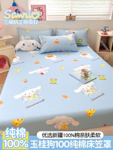 Pure Cotton Anti-Slip Bed Canopy Single Piece 0.9m Mattress Cover Childrens Dormitory Cartoon Design High Breathability